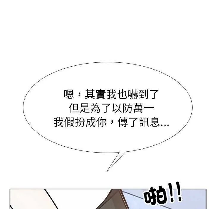 疯狂真爱第16話