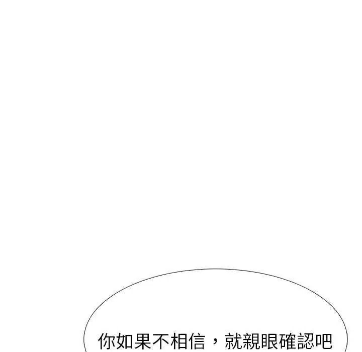 疯狂真爱第16話