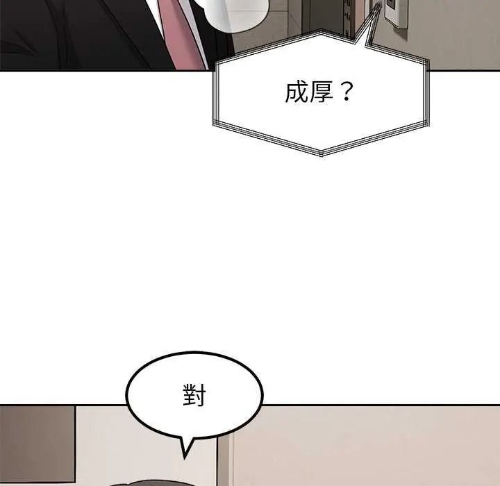要成为男子汉第27話