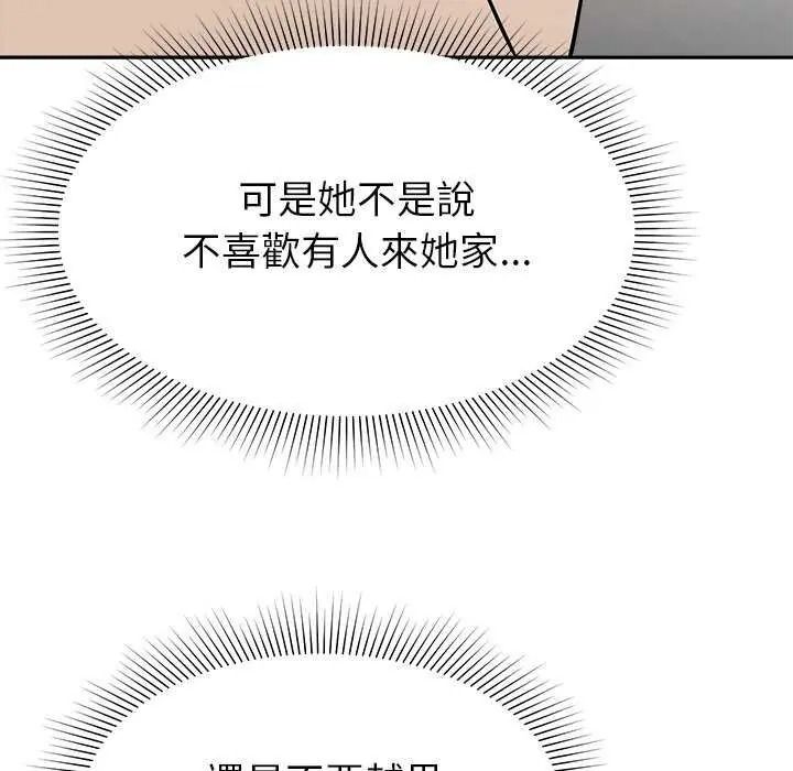 要成为男子汉第27話