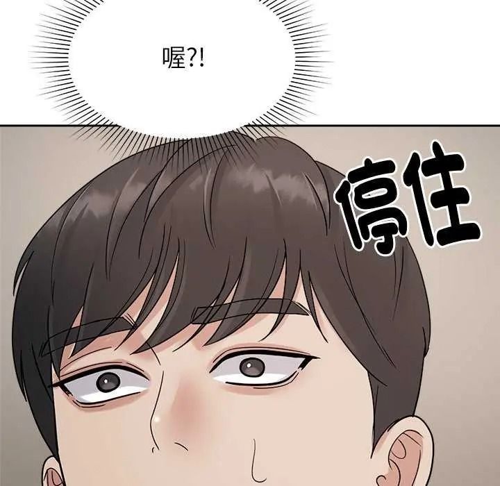 要成为男子汉第27話