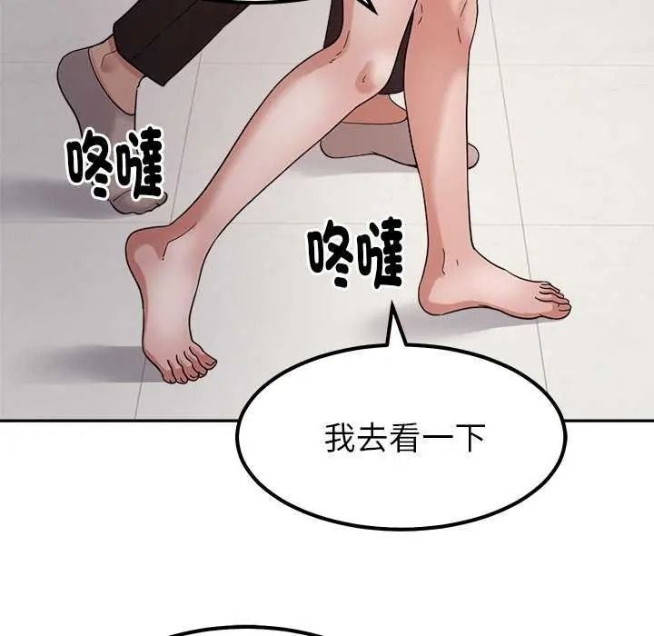 要成为男子汉第27話