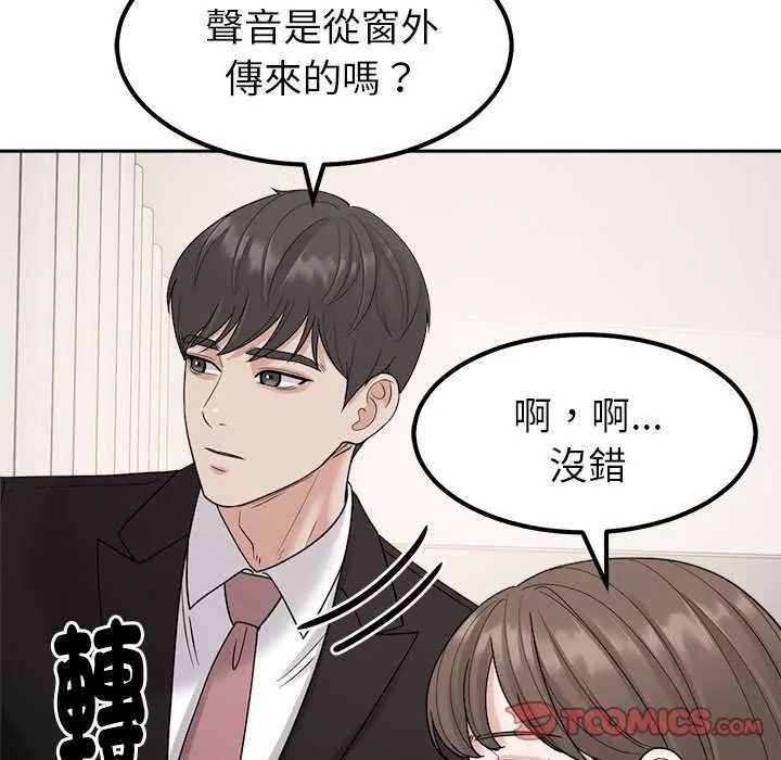 要成为男子汉第27話
