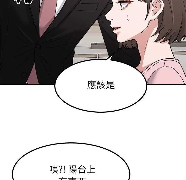 要成為男子漢第27話