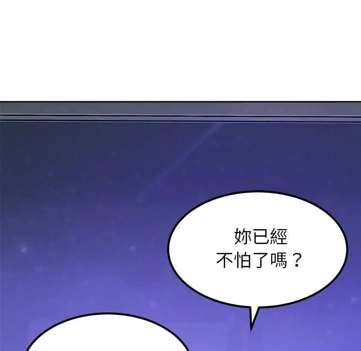 要成为男子汉第27話