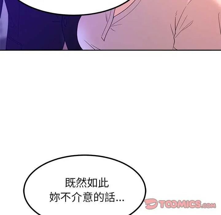 要成为男子汉第27話