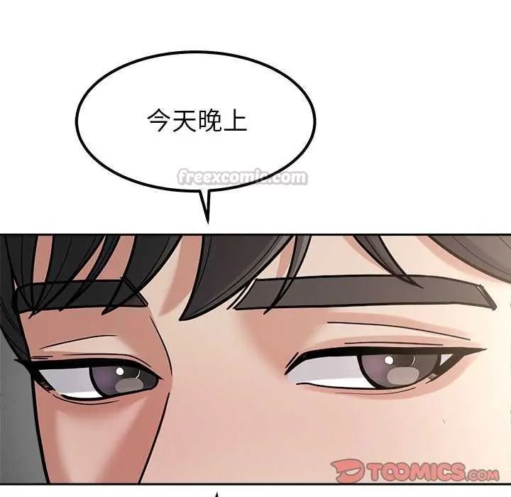 要成为男子汉第27話