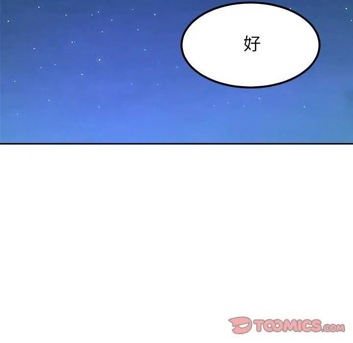 要成为男子汉第27話