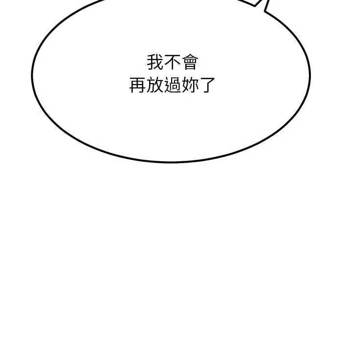 要成为男子汉第27話