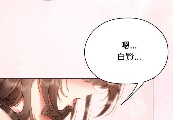 那個小太妹第26話