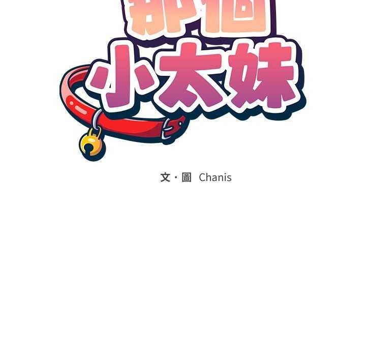 那個小太妹第26話