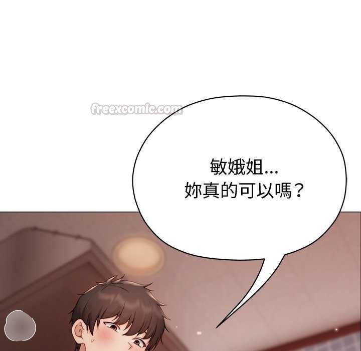 那个小太妹第26話