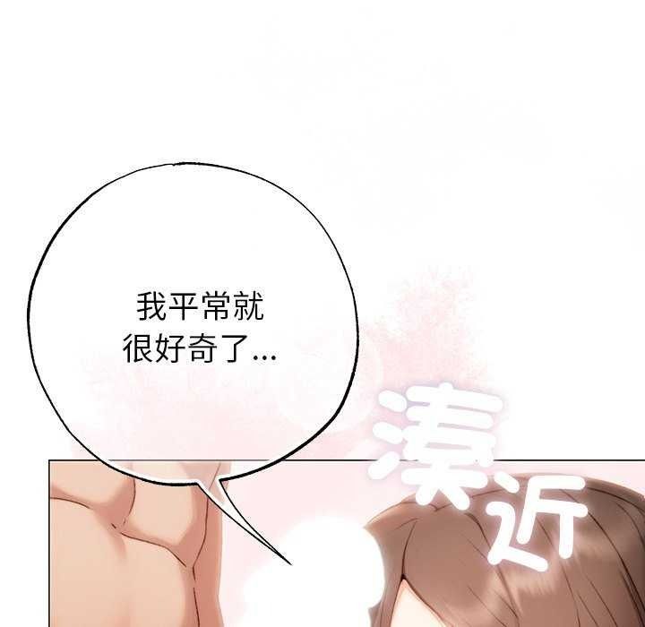 那個小太妹第26話