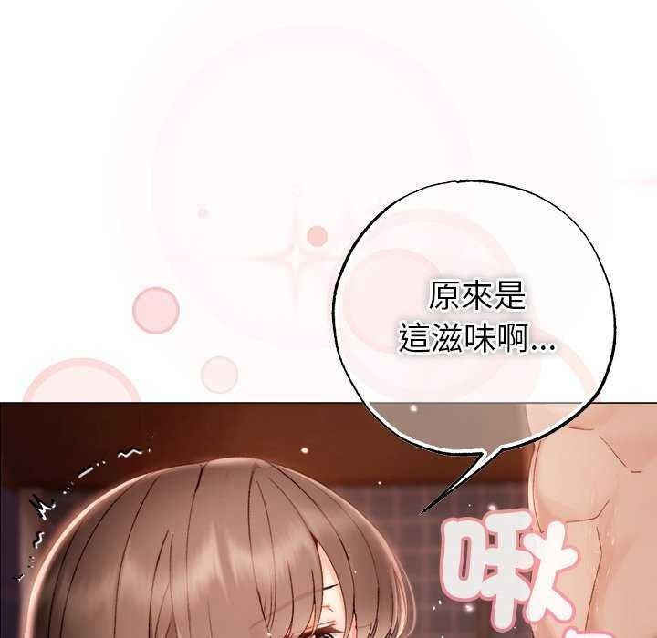 那個小太妹第26話