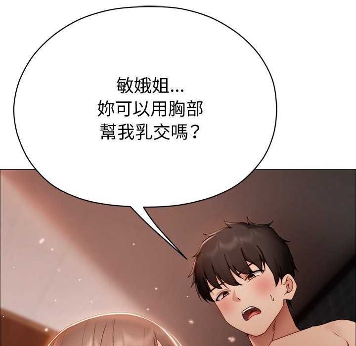 那个小太妹第26話