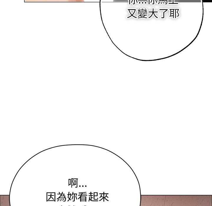 那个小太妹第26話