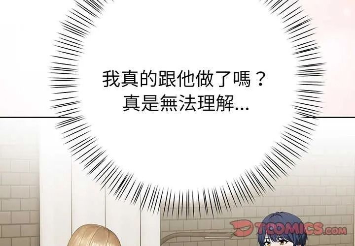 魔法刺青店第18話