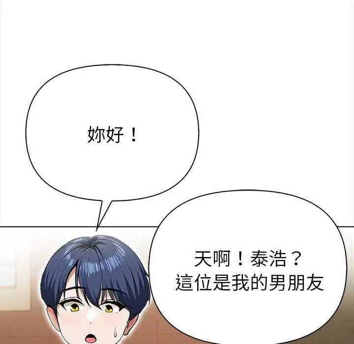 魔法刺青店第18話