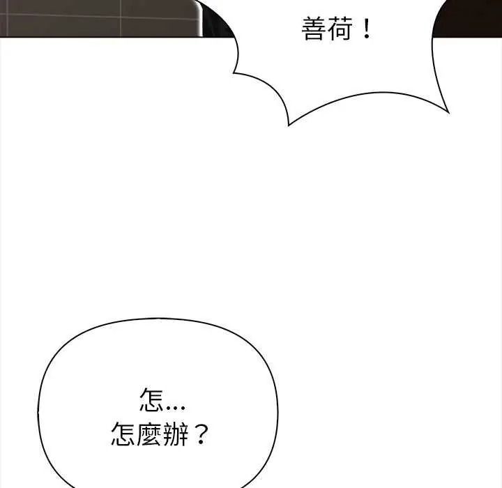 魔法刺青店第18話