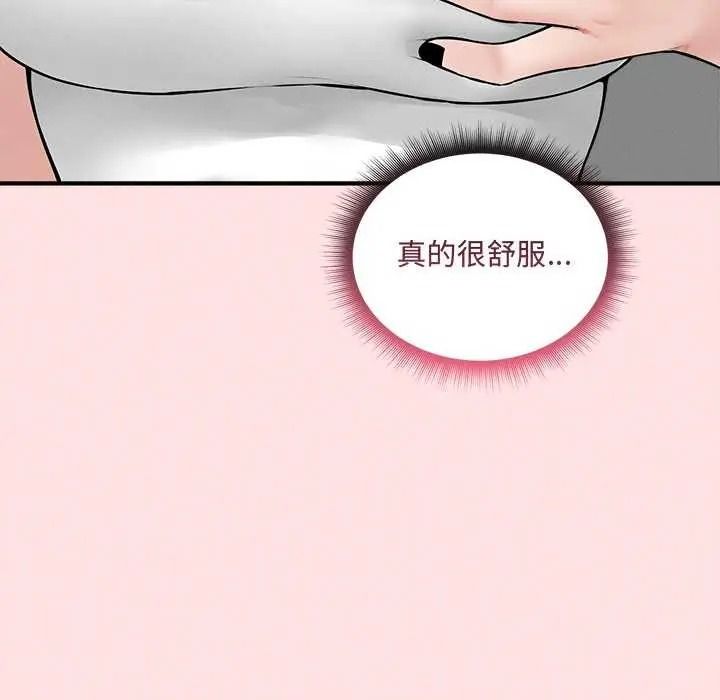 神秘的桌游第19話