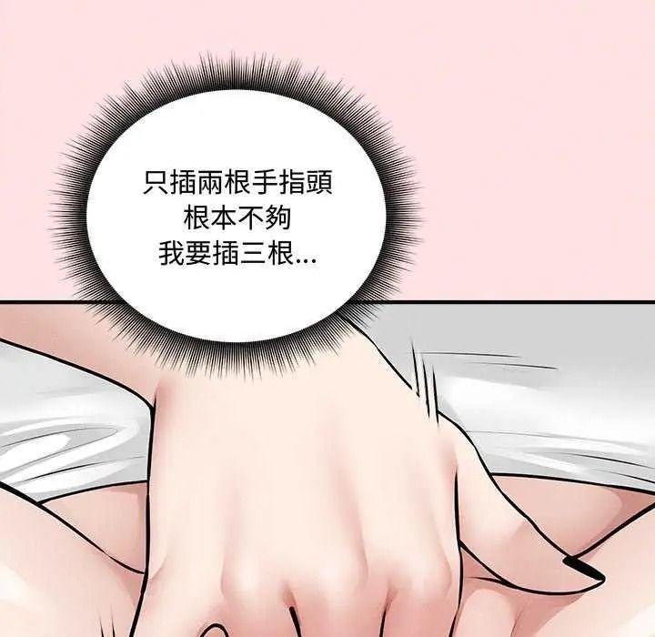 神秘的桌游第19話