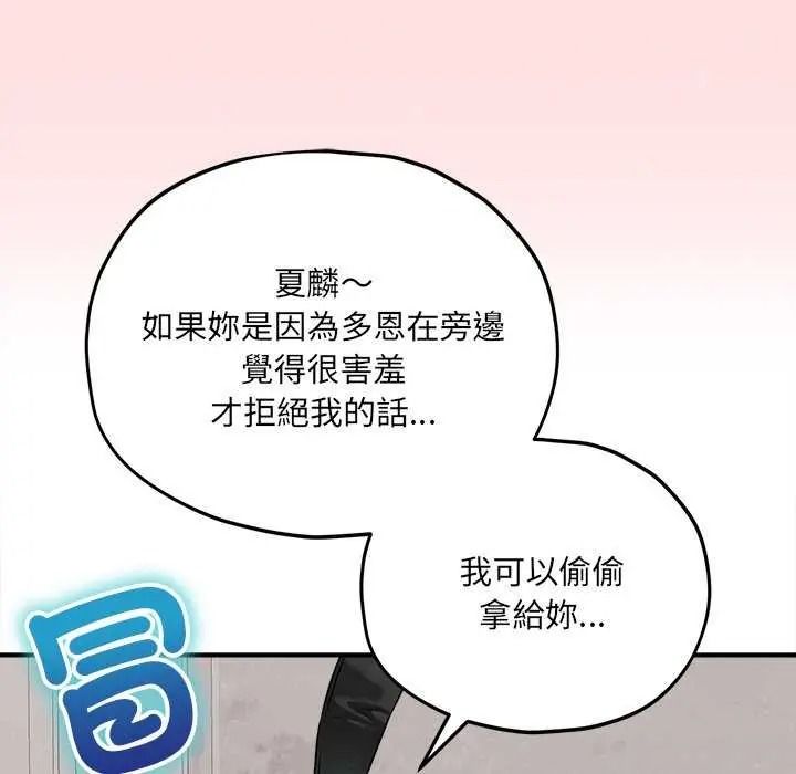 神秘的桌遊第19話
