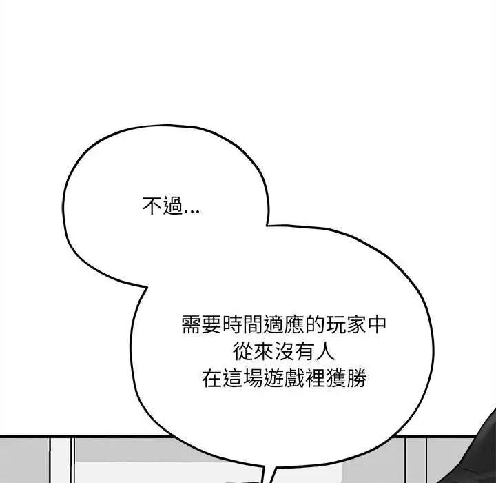神秘的桌游第19話