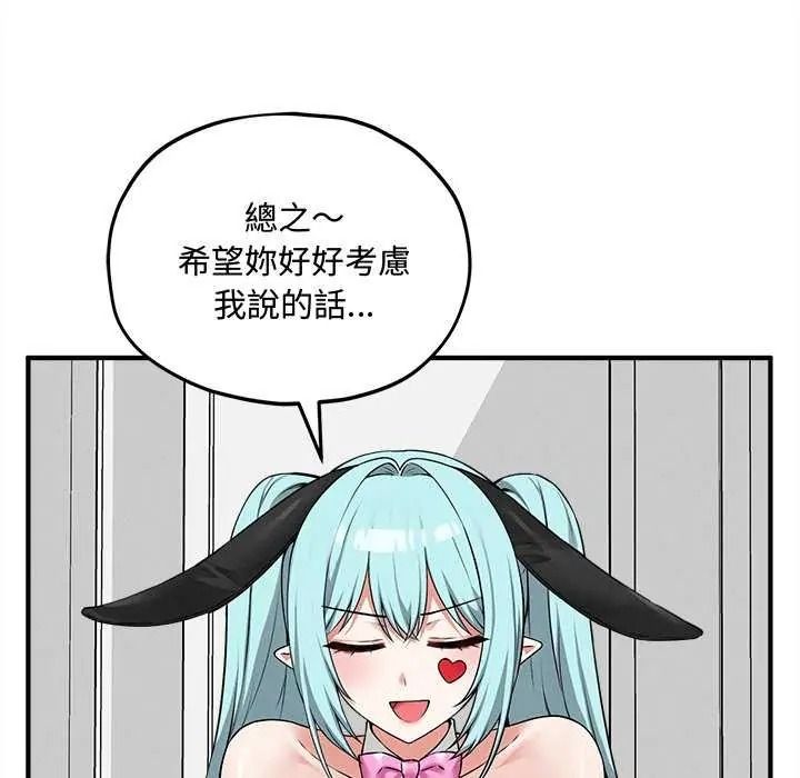 神秘的桌游第19話