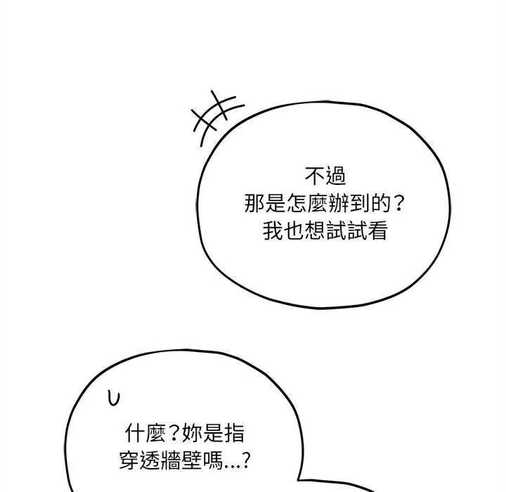神秘的桌游第19話