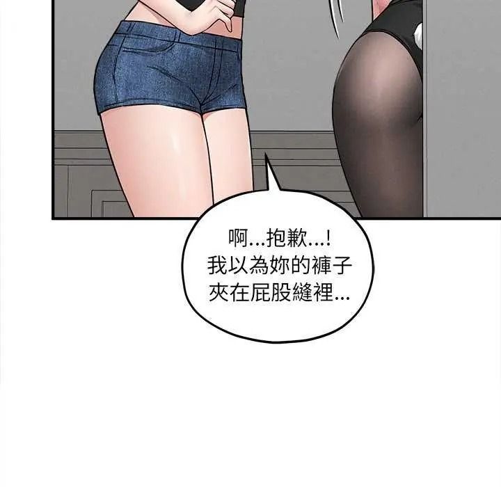 神秘的桌游第19話