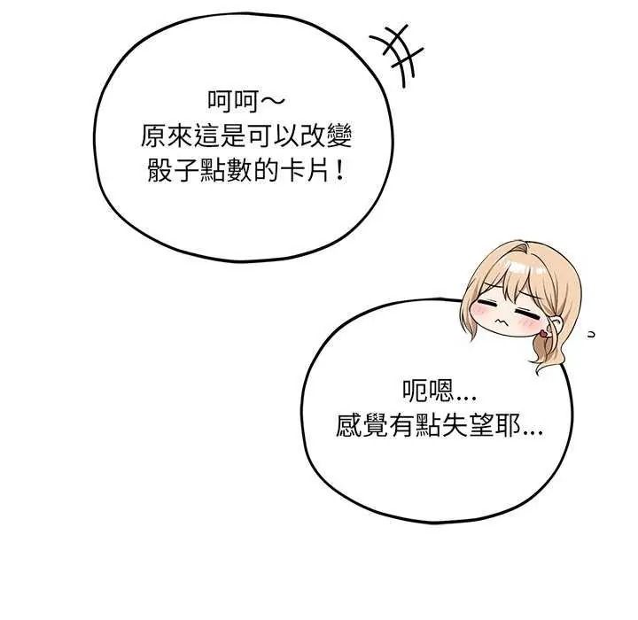 神秘的桌游第19話