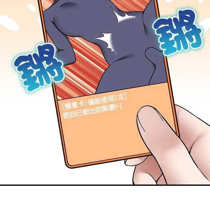 神秘的桌游第19話