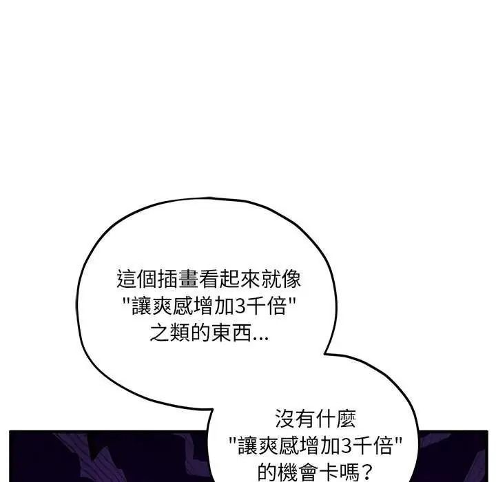 神秘的桌遊第19話