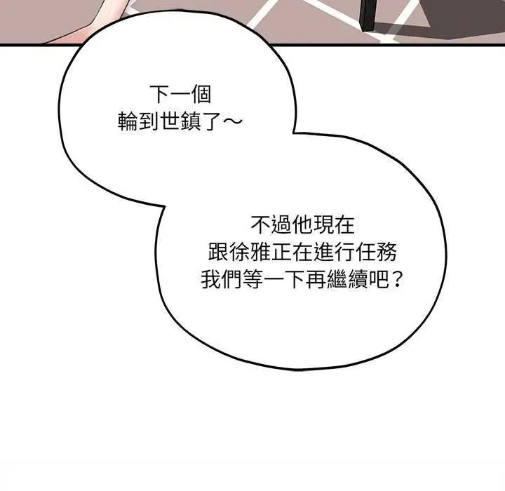 神秘的桌游第19話