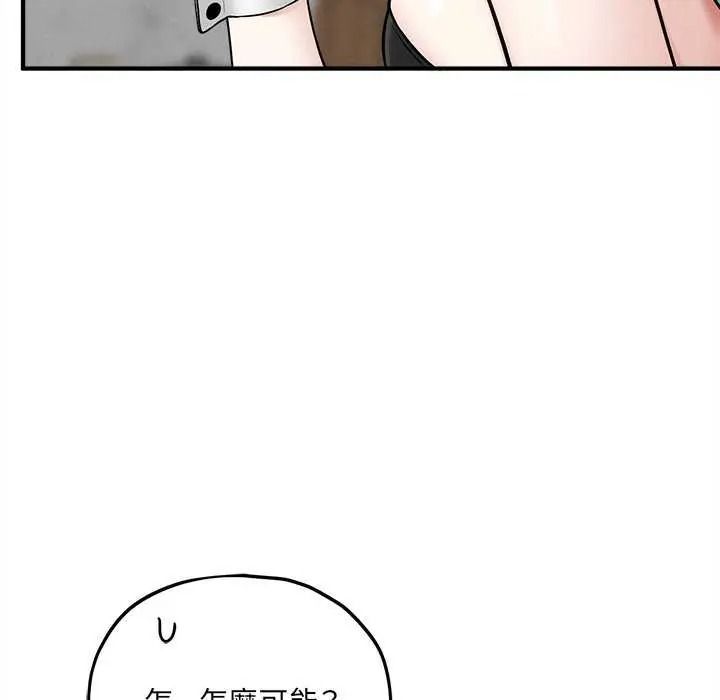 神秘的桌游第19話