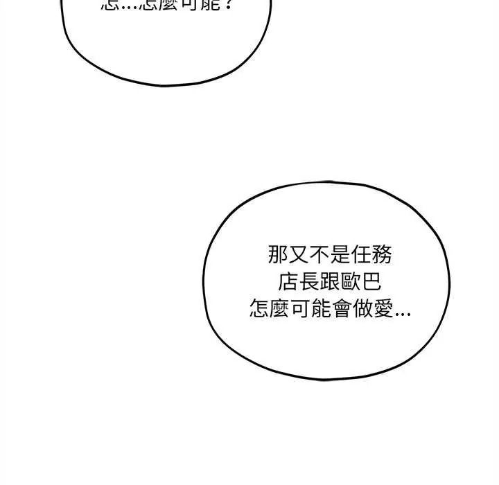 神秘的桌游第19話