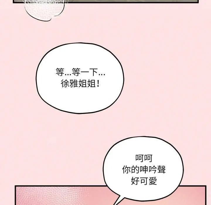 神秘的桌游第19話