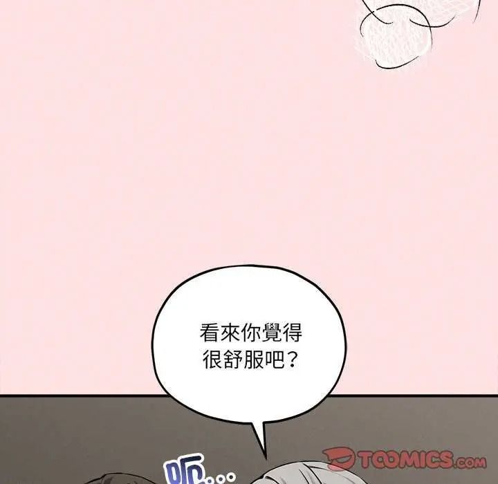 神秘的桌游第19話