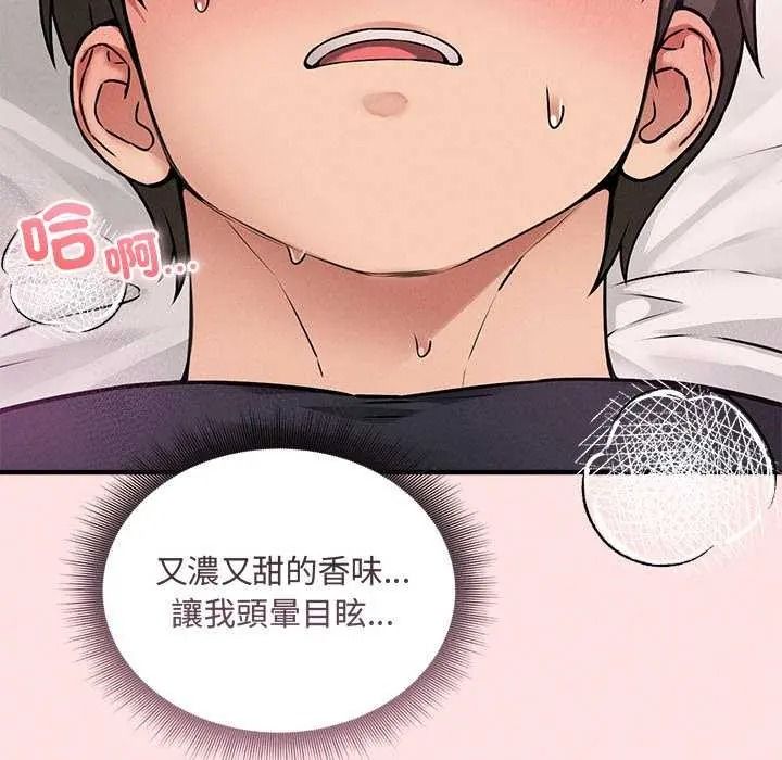 神秘的桌游第19話