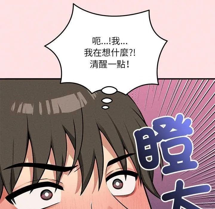 神秘的桌游第19話