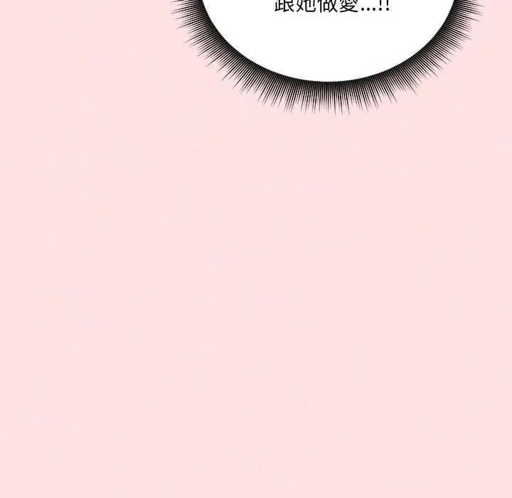 神秘的桌游第19話