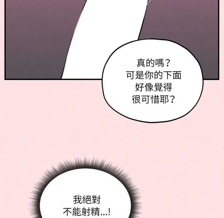 神秘的桌游第19話