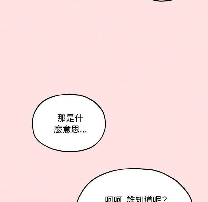 神秘的桌游第19話