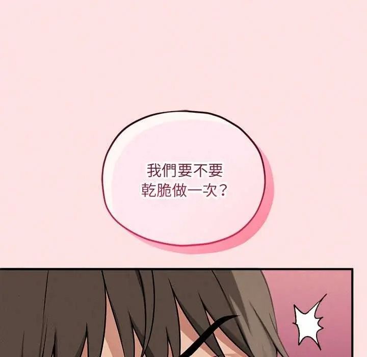 神秘的桌游第19話
