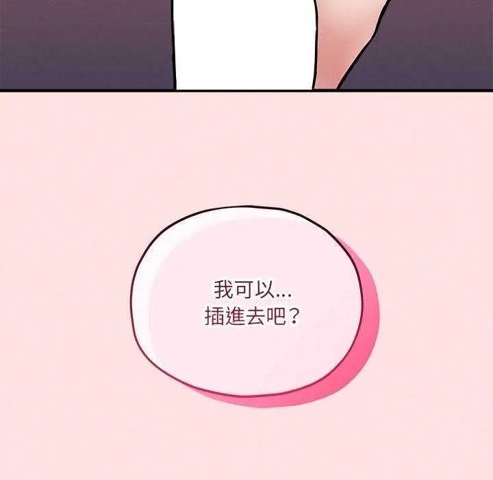 神秘的桌游第19話