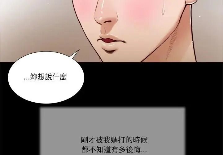 我的初体验第27話