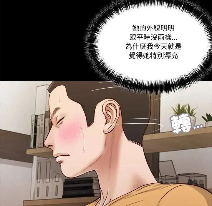 我的初体验第27話