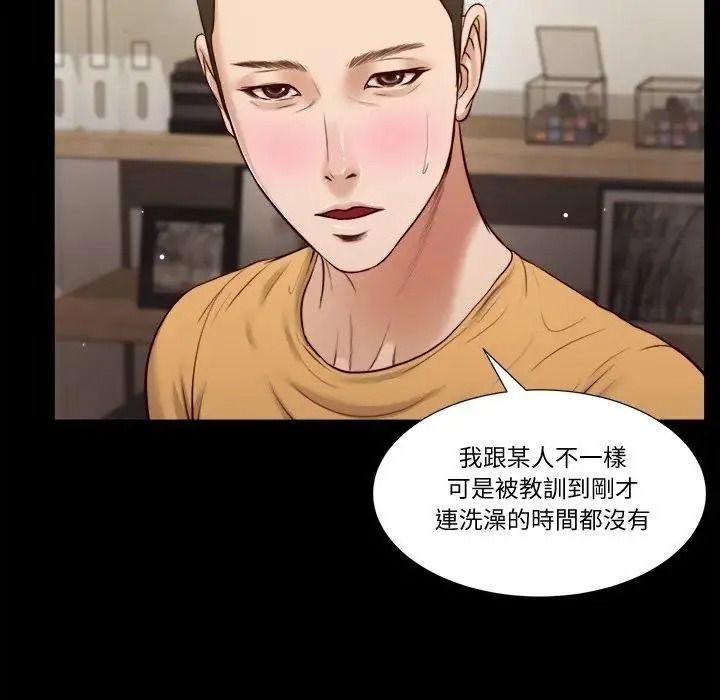 我的初體驗第27話