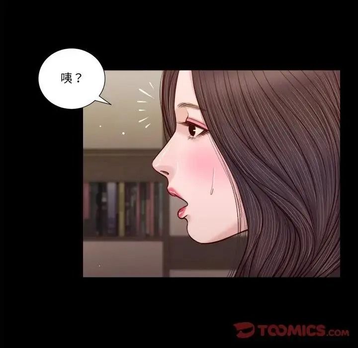 我的初体验第27話