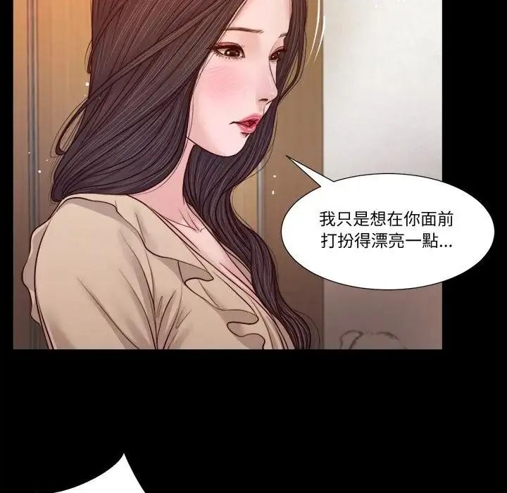 我的初体验第27話